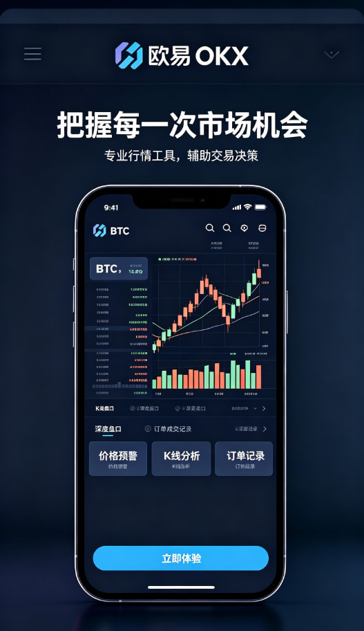欧交易所app下载使用体验配图